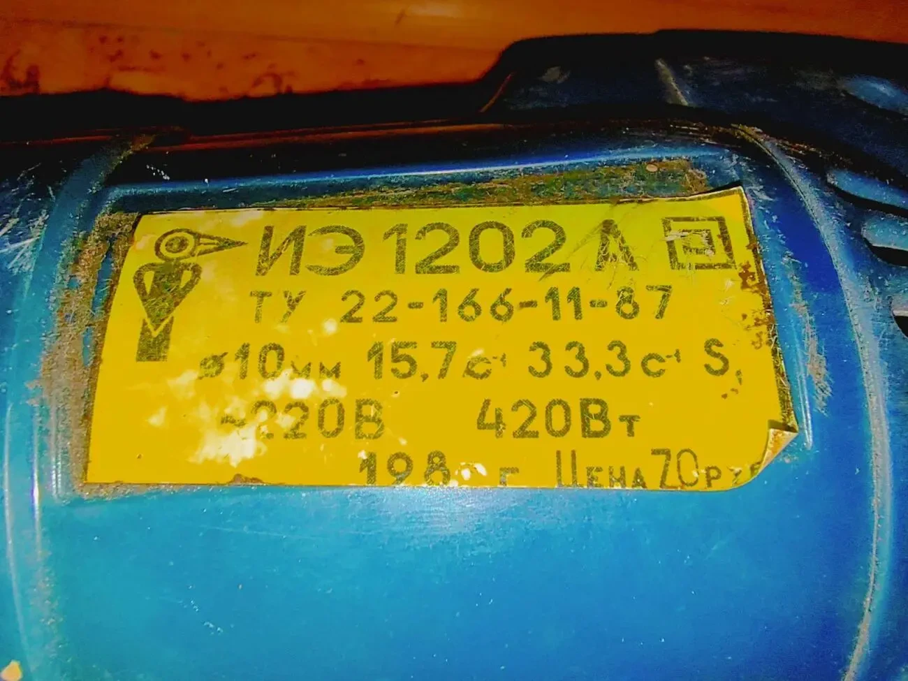 Электродрель ИЭ-1202А 2