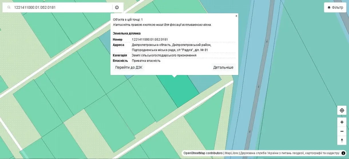 Продам земельный участок в г. Подгородном. 2