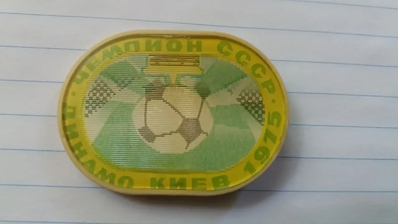 Значок Динамо Київ 1975 Чемпіон СРСР