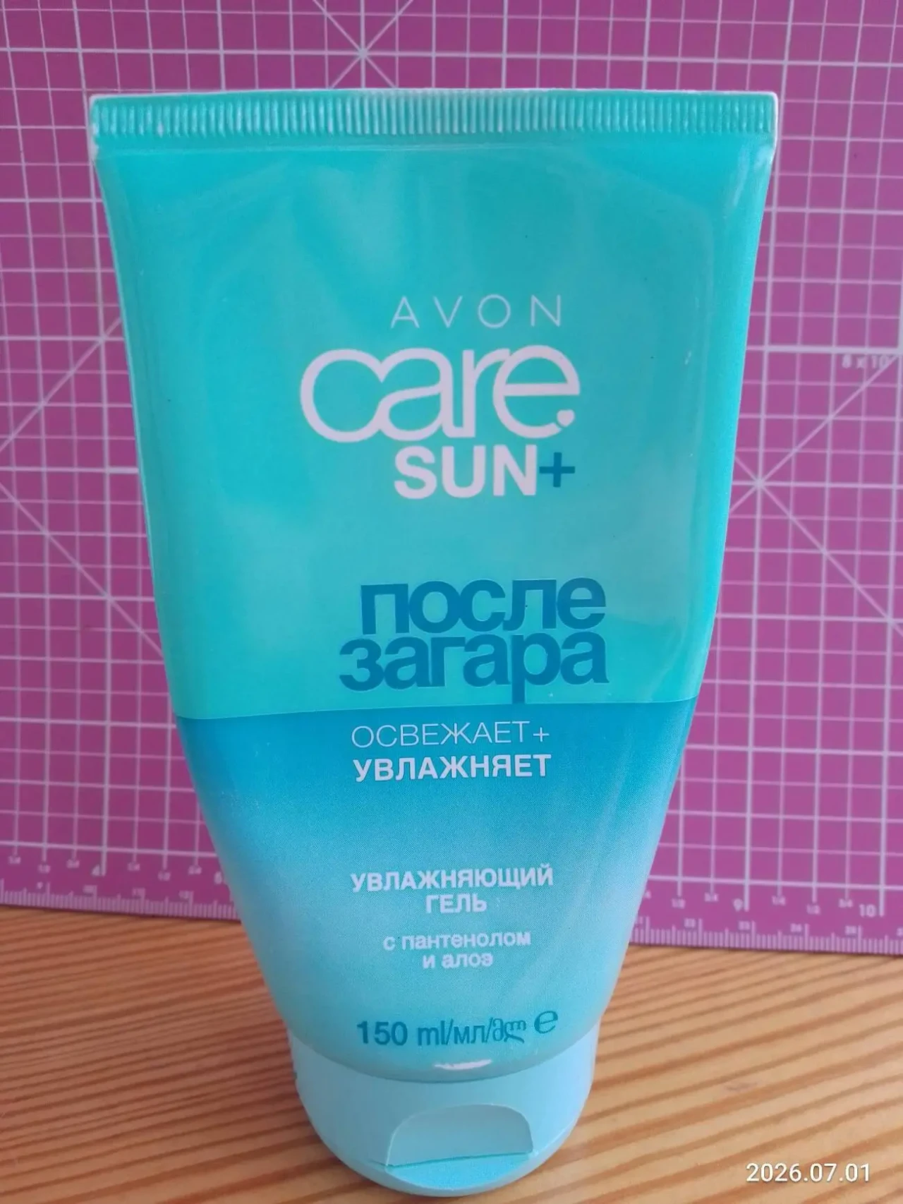 Гель после загара голубой 50 мл Avon Care Sun