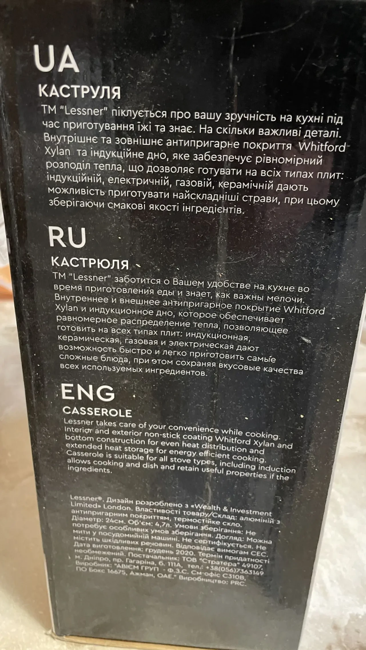 Кастрюля lessner 55872-24 2