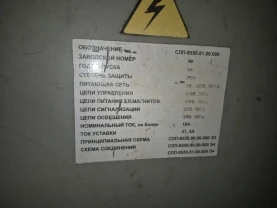 Стрічкова пила СЛП 8550
