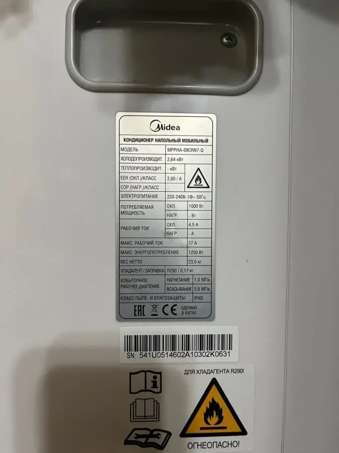 Мобильный кондиционер  Midea 3