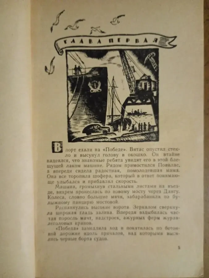 Путешествие в страну Агнирен. 4