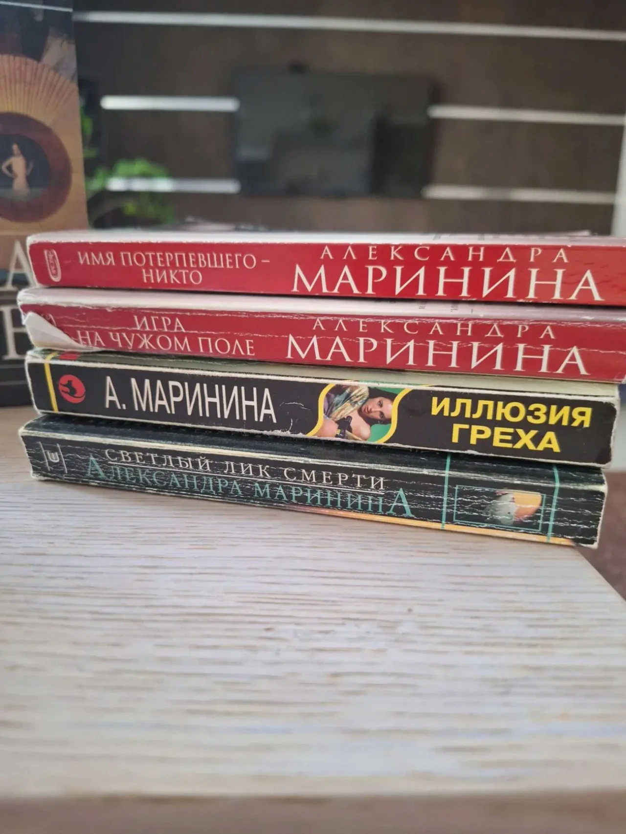 книжки Александри Мариніної 3