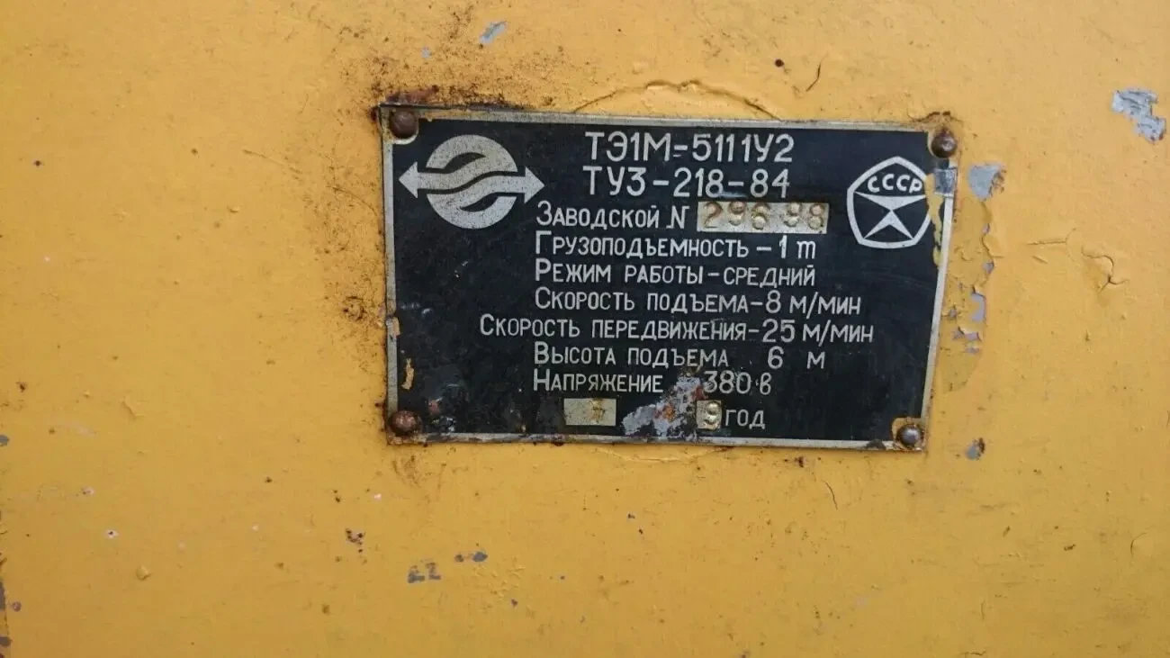 Продам тельфер на 1 т 6