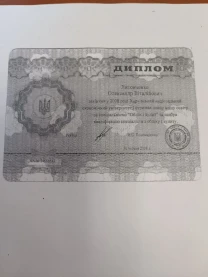 Втрата диплома