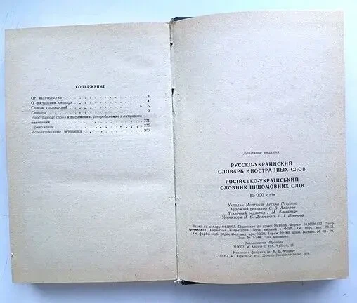 Детям школьникам книги словари, астрология 8