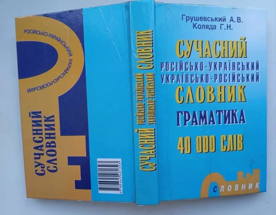 Детям школьникам книги словари, астрология 4