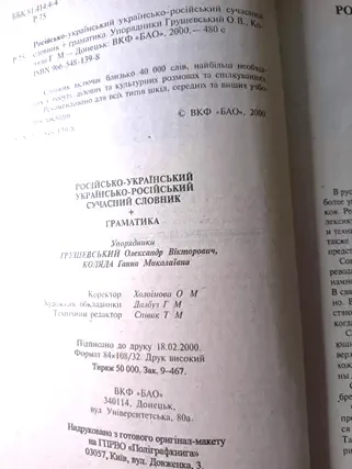 Детям школьникам книги словари, астрология 5