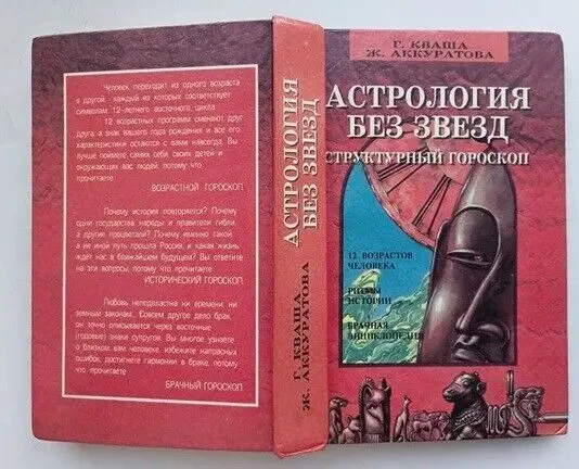 Детям школьникам книги словари, астрология 10