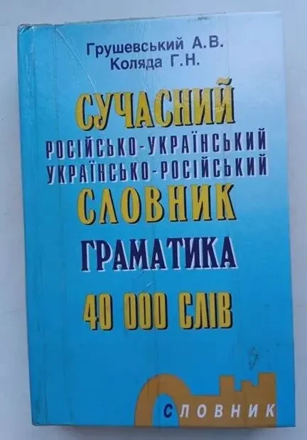 Детям школьникам книги словари, астрология 3
