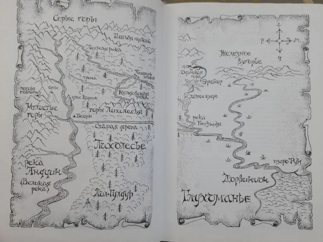 Джон Толкин Хоббит Властелин Колец Сильмариллион Полная история Средиземья Сказки фэнтези фантастика 6