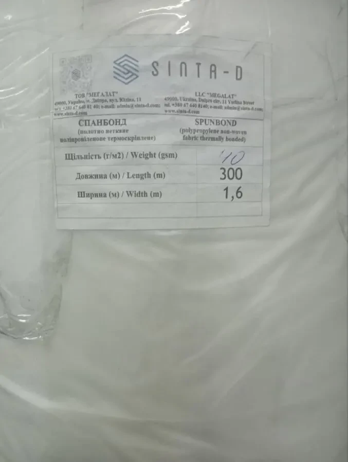 Спанбонд у рулонах 2