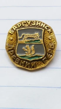 Значок Баргузинск. Древний герб.