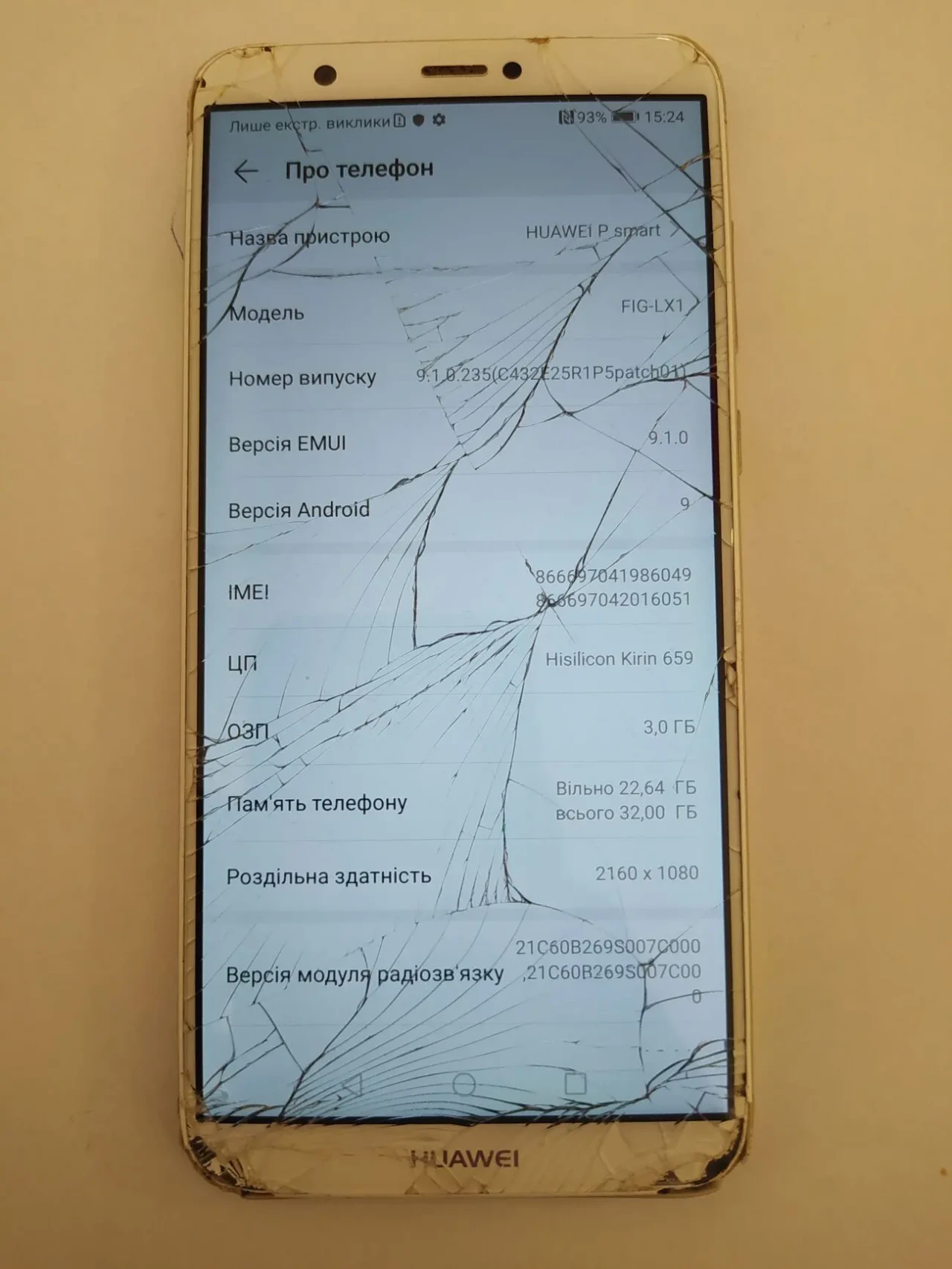 Телефон Huawei P Smart FIG-LX1 3/32 2
