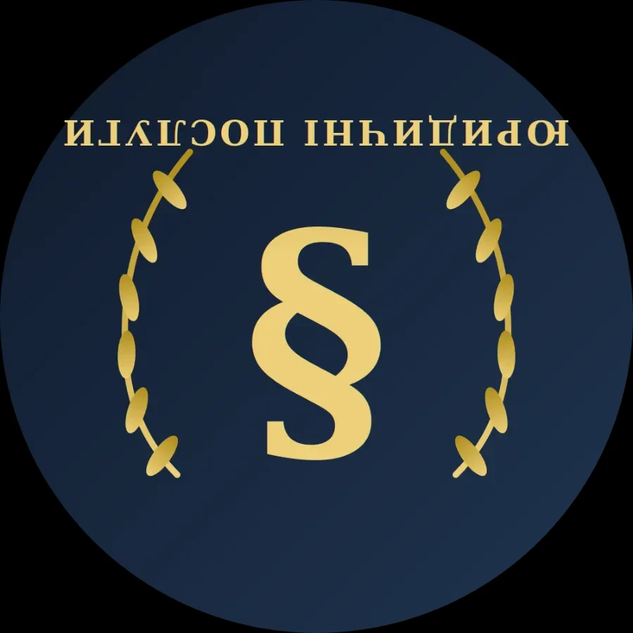 Юридчні консультації 2