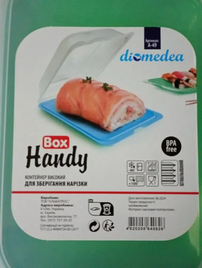Контейнер высокий для хранения нарезки. 3