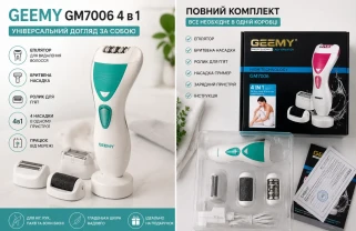 Geemy GM7006 4 в 1, новий