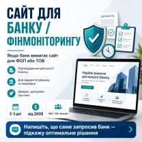 Сайт для банку