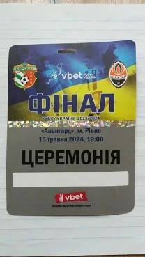 Бейдж Фінал Кубку України 2023/24 Ворскла – Шахтар