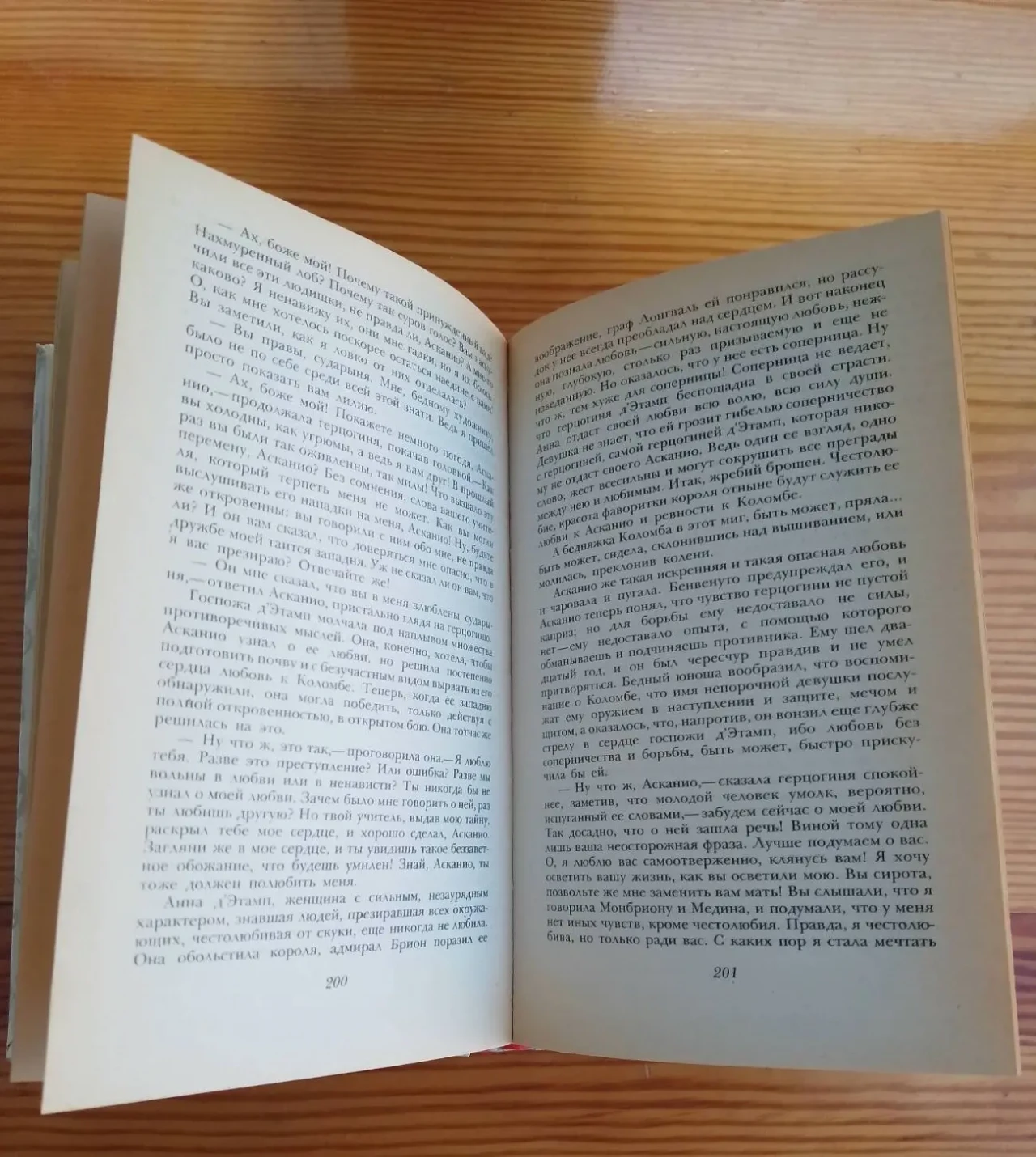 Книга александр дюма, асканио, роман, проза, художественная литература 2