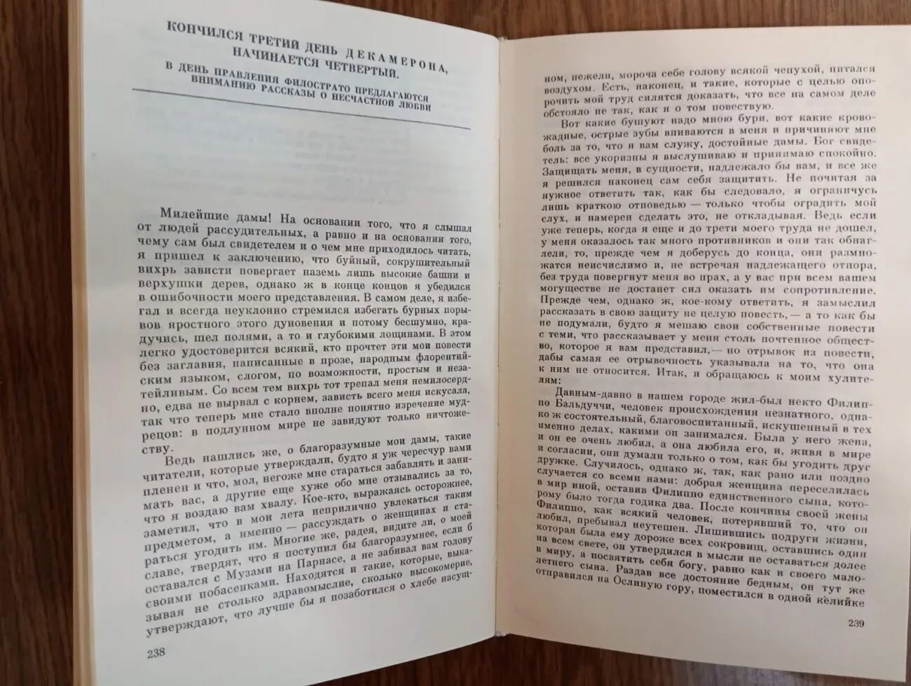 Джованни Боккаччо - Декамерон. 8