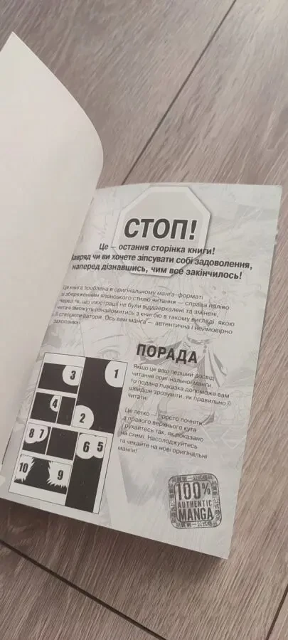 Первый том готической манги Принцеса Аі. Поневіряння (Princess Ai. Vol. 1: Destitutio 9