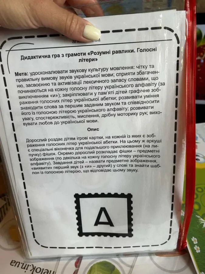Друкую та ламіную дидактичні ігри на замовлення! 5