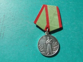Медаль За відзнаку в охороні державного кордону СРСР