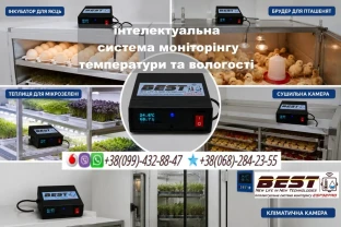 Інтелектуальна система моніторингу температури та вологості  Incubators Best — ESP32