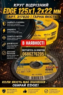 круг відрізний по металу круг відрізний по металу