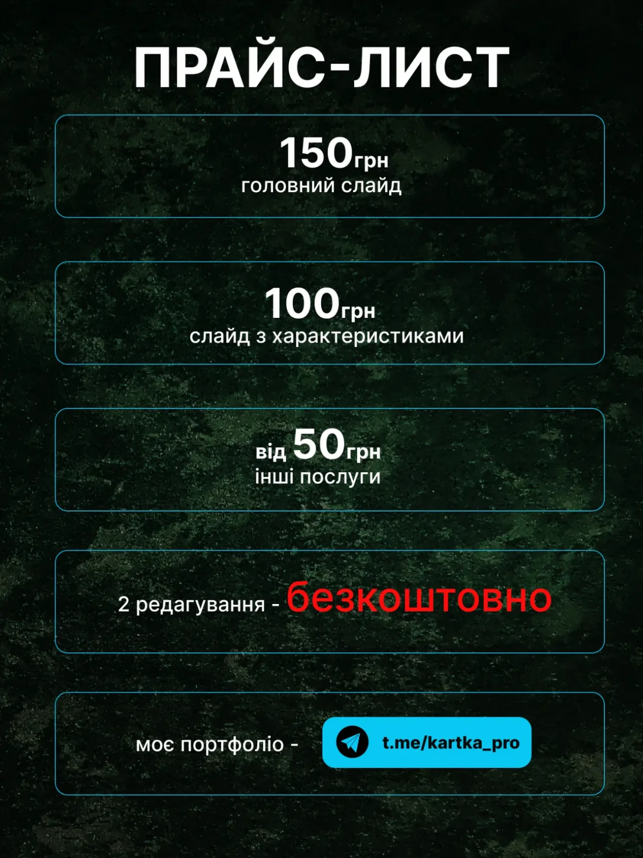 Дизайн карток товару  Інфографіка для магазину Prom Rozetka 8