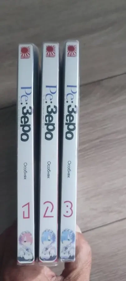 Комплект ранобэ Re:Zero   (Ре Зеро) — 3 тома   (включая EX) от Rise Manga 3