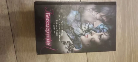 Книга Бессмертные (сборник рассказов), Райчел Мид, Кристин Каст, Рейчел Кейн