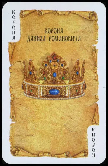 Игральные карты Стародавние карты королевства русского, 2010 г.. 5