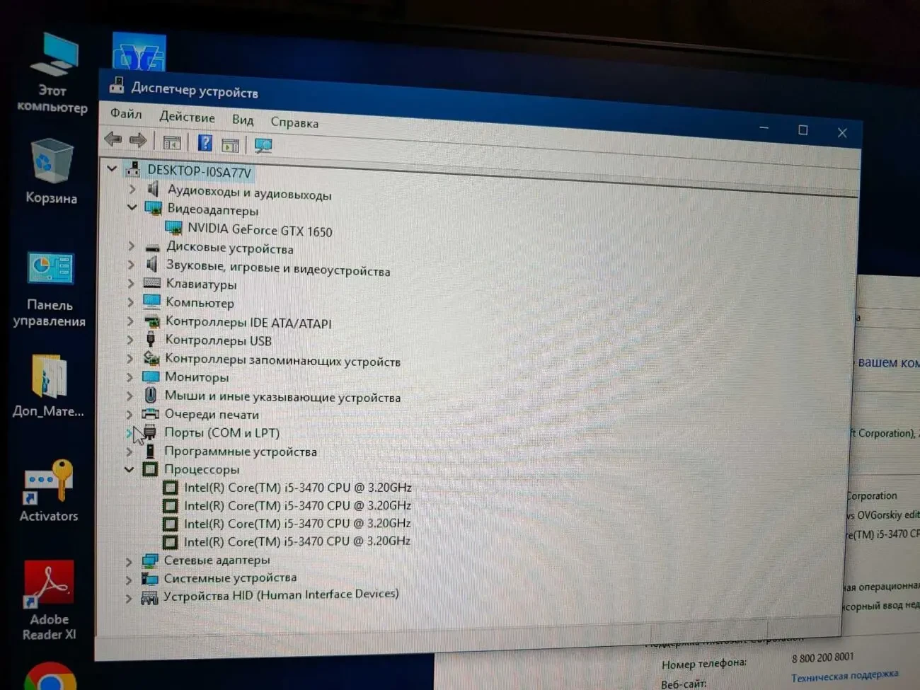 Игровой ПК GTX 1650 GIGABYTE / Core i5 / 8GB HyperX 1866 / SSD+HDD 4