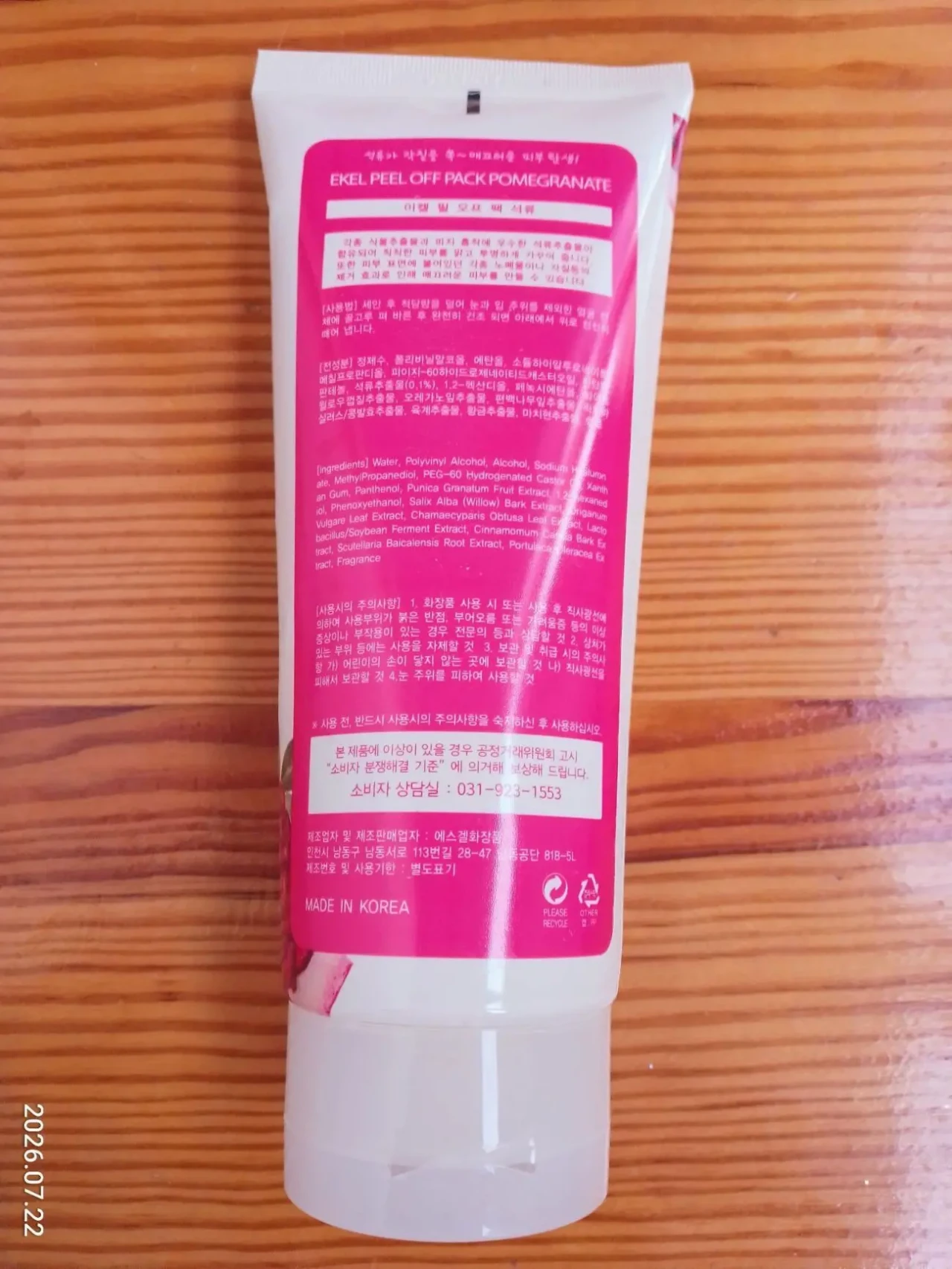 Для лица маска плівка Ekel Peel Off Pack Pomegranate з екстрактом гранату 180 мл корея 2