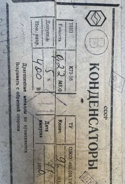 Конденсатор К73-16В 1мкФ/0,22мкФ 400В