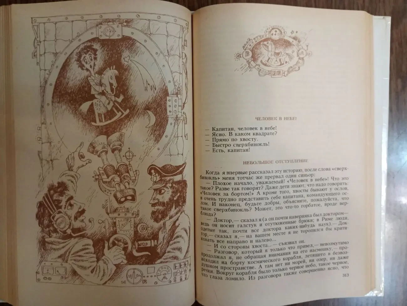 Джанни Родари - Сказки. 3