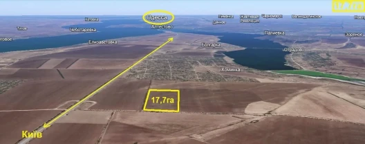 17,7 га  Траса Одеса–Київ  Інвестиційний земельний актив