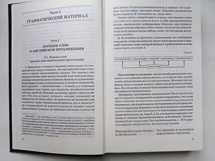 Чтение и перевод английской научной и технической литературы: лексико-грамматический справочник м.г. Рубцова. 2006 г 9