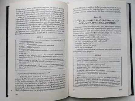 Чтение и перевод английской научной и технической литературы: лексико-грамматический справочник м.г. Рубцова. 2006 г 10
