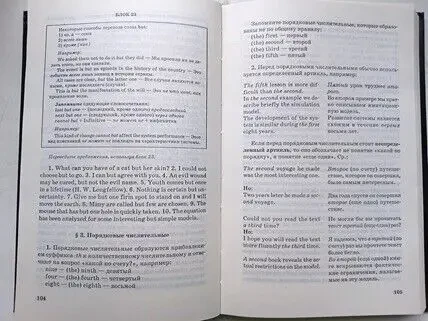 Чтение и перевод английской научной и технической литературы: лексико-грамматический справочник м.г. Рубцова. 2006 г 7