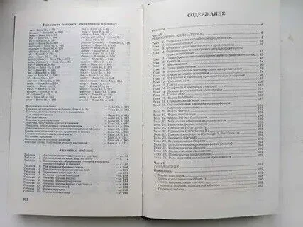 Чтение и перевод английской научной и технической литературы: лексико-грамматический справочник м.г. Рубцова. 2006 г 5