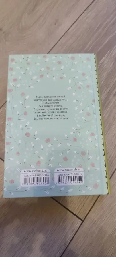 Книга «Гордость и предубеждение» Джейн Остин / Jane Austen «Pride and Prejudice» 2016 г 6