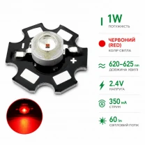 Світлодіоди надяскраві 1W Червоне світло / Red 620-625NM  2.4V 60lm / Алюмінієва підкладка led cob coв кольорові (136)