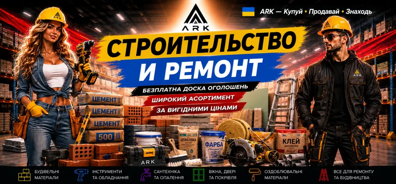 Размещайте свои товары бесплатно на ARK! 5