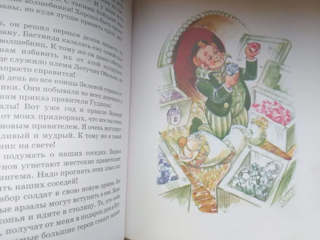 Сергей Сухинов Гудвин, Великий и Ужасный сказки 5