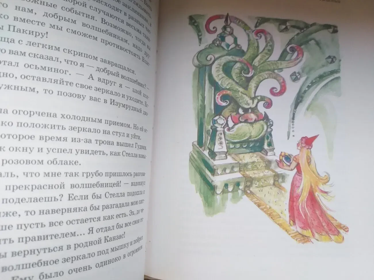 Сергей Сухинов Гудвин, Великий и Ужасный сказки 8